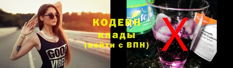 дарнет шоп  Апшеронск  Codein Purple Drank 