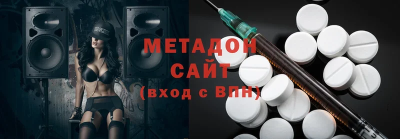 МЕТАДОН methadone  купить  цена  Апшеронск 